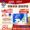 安而康舒适干爽成人纸尿裤L80片臀围95-120cm成人尿不湿老人亲肤