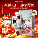 Bigen美源发采快速黑发霜染发膏（棕黑色 882）进口 快速染发健康遮白