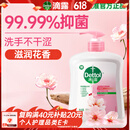 滴露（Dettol）健康抑菌洗手液滋润倍护500g 消毒抑菌99.99% 儿童适用不含酒精