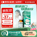 仙特明【原研进口】仙特明 盐酸西替利嗪滴剂 10mg/ml*10ml/盒