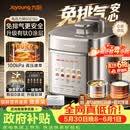 九阳（Joyoung）【价保618】免排气系列电压力锅5L双胆100kPa智能预约家用有钛0涂层内胆50Z150电饭煲高压锅4-6人