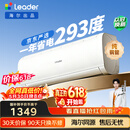 海尔【价保618】统帅空调超省电Se 大1.5匹一级能效变频挂机 国家补贴KFR-35GW/LJD1-1