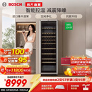 博世（BOSCH）红酒柜 120支装家用恒温恒湿葡萄酒柜 电脑控温 抗紫外线玻璃 KSW30V80TI