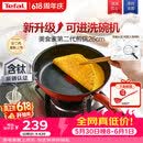 特福（Tefal）平底锅家用牛排不粘煎锅少油烟有钛煎饼锅电磁炉燃气灶通用26cm