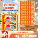 立白洗衣皂植物除菌去异味肥皂大块温和护手易漂耐用公司团购专用链接 【公司团购专拍】椰油精华皂101g*6块*10组*100件