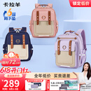 卡拉羊云朵书包小学生1-3-6年级6维减负防下坠超轻减压护脊男女儿童背包