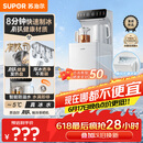 苏泊尔钛泉制冰茶吧机家用高端客厅用2026年新款下置水桶有钛防溢饮水机智能制冷一体机茶吧SW-CBJ66B
