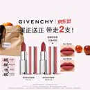 纪梵希（Givenchy）【达人专享】粉丝绒N27雪柿桃豆沙口红唇膏化妆品 生日礼物