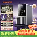 九阳（Joyoung）【26年新款 K7Pro紫火版】全自动豆浆机破壁机变频含钛免煮五谷杂粮低嘌呤免手洗【价保618】