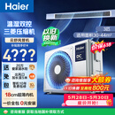 海尔【价保618】中央空调云舒风管机一拖一客厅 3匹一级 双排纯铜管 云璟pro升级款 KFRd-72NW/72ECD81