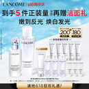 兰蔻极光水乳(水150ml+乳液75ml)美白护肤品化妆品套组礼盒生日礼物