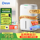 德业（Deye）除湿机/抽湿机 除湿量20升/天家用轻音地下室干燥除潮吸湿器干衣机 手机智控w20