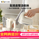 小熊（Bear）打蛋器 家用电动打蛋机带底座 迷你奶油打发器烘焙手持304不锈钢自动搅蛋器搅拌器打泡器DDQ-J02L1
