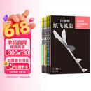 【京东专赠直尺】二宫康明纸飞机集（套装5册）打破你对纸飞机的常规想象 科普益智假期书单 飞机航模手工书 乐高拼装玩具 礼物书 航展 后浪