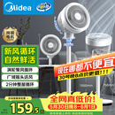 美的（Midea）【暴风循环】空气循环扇大风量摇头电风扇家用台式落地扇轻音卧室节能小风扇柔风轻羽扇 FGA24TQ