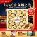 费列罗 榛果威化巧克力制品 24粒300g 零食 伴手礼 糖果 儿童节礼物