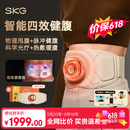 SKG健腹仪甩脂机Q7Ultra金揉腹腰带腹部减燃肥脂瘦甩肚子健身塑形