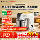 长帝（changdi）企鹅顶顶Max厨师机家用和面机全自动揉面一体压面机打蛋器多功能料理机发酵辅食节日礼物