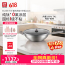 双立人（ZWILLING）不锈钢纯钛超轻炒菜锅无氟涂层不粘锅家用Silver Ti II  32cm