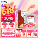西部数据（WD）NAS机械硬盘 WD Red Plus 西数红盘 8TB 5640转256MB SATA CMR垂直 NAS专用硬盘 3.5英寸 WD80EFPX