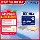 马勒（MAHLE）滤芯套装空气滤+空调滤(适用凯迪拉克XT5/XT6/别克昂科旗/开拓者)