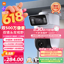 小米智能室外摄像机4双摄版 超清500万+500万像素摄像头家用智能监控无线wifi 农村 户外 庭院