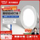 欧普照明（OPPLE）3只装三档调色led全铝筒灯超薄筒灯客厅吊顶天花灯过道嵌入式洞灯 【高显防眩-铝材】5W/白光/银【3只】