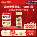 雀巢（Nestle）瑞士金牌冻干黑咖进口0糖0脂低卡*燃减健身原味100g