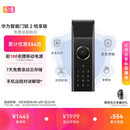 华为智能门锁 2 悦享版 AI 掌静脉解锁 【mate80 平安好搭档】指纹锁 电子锁密码锁 免费送装拆旧