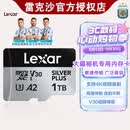 雷克沙（Lexar）TF卡大疆pocket3 Action6内存卡运动相机无人机高速V30gopro存储卡micro sd卡action5pro影石 1TB SilverPlus 读速205MB/s