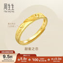 周生生黄金戒指 足金Amore女款开口戒女生礼物78036R 计价3.65克