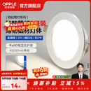 欧普照明（OPPLE）3只装三档调色led全铝筒灯超薄筒灯客厅吊顶天花灯过道嵌入式洞灯 【高显防眩-铝材】3W/暖白光/银【3只】