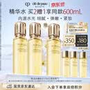 肌肤之钥（CPB）钻光精华水170mL*2(湿润型)饱满柔嫩生日礼物送女友