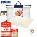 邓禄普（Dunlopillo）长者枕 荷兰进口特拉雷Talalay天然乳胶枕 物理发泡工艺 