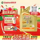 嘉实多（Castrol）极护智E版 全合成机油 汽机油润滑油 5W-30 SP/C2 4L 汽车保养