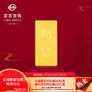 菜百首饰“财富”投资金条 足金Au999.9黄金金砖 投资 收藏礼品 “财富”金条 20克(不支持7天无理由退换货)