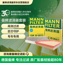 曼牌滤清器（MANNFILTER）滤清器套装空气滤空调滤芯适宝马325Li320Li330i425i430i225i/Z4