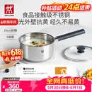双立人（ZWILLING）奶锅汤锅不锈钢抗黄无涂层婴儿辅食锅一人食热奶泡面煮面小锅18cm