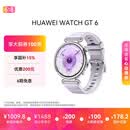 HUAWEI WATCH GT 6 流光紫 41mm智能手表多维情绪健康全新骑行体验