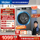 海尔（Haier）[价保618]滚筒洗衣机全自动单洗家用 10公斤大容量超薄 家电国家补贴 京东自营  EG100MATE29S