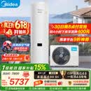 美的（Midea）【睿泉II】空气能热水器家用300升电辅变频超一级能效PLSX-300(51)/DN8-B(E1)（支持鸿蒙智联）