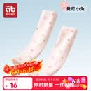 爱贝迪拉儿童防晒冰袖女童宝宝冰丝袖套男孩防紫外线凉感轻薄手臂套袖