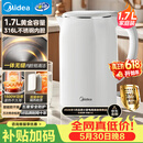美的（Midea）电热水壶养生母婴级316L内胆双层无缝一体烧水壶1.7L大容量自动智能断电 SH17M301PRO【价保618】
