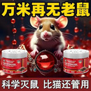 【一窝端】全屋老鼠克星强效驱赶家用车用仓库防鼠驱鼠魔盒CC 5罐【全屋/仓库 全面积覆盖】