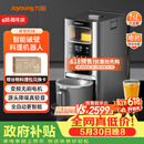 九阳轻音免手洗家用全自动变频破壁五谷杂粮豆浆32分贝破壁机Y8国家补贴（支持鸿蒙智联）【价保618】