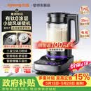 九阳（Joyoung）小旋风破壁机【重磅新品】有钛0涂层变频轻音家用全自动免煮豆浆机智能降噪触控屏B70【价保618】