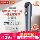 米家理发器2【价保618】小米理发器剃头刀剪发器 成人儿童理发电推子光头油头电剪推节日礼物