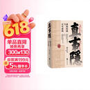 真事隐：康熙废储与正史虚构 康熙的红票作者孙立天重磅新书 从全球视野看九子夺嫡 康熙王朝雍正王朝 背后真实历史的侦探式挖掘 中华书局