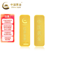 中国黄金（CHINA GOLD）AU9999新款薄片投资金条 100g（不支持7天无理由退换货）