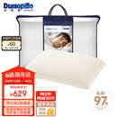 邓禄普（Dunlopillo）男人枕 荷兰进口特拉雷Talalay天然乳胶 物理发泡工艺